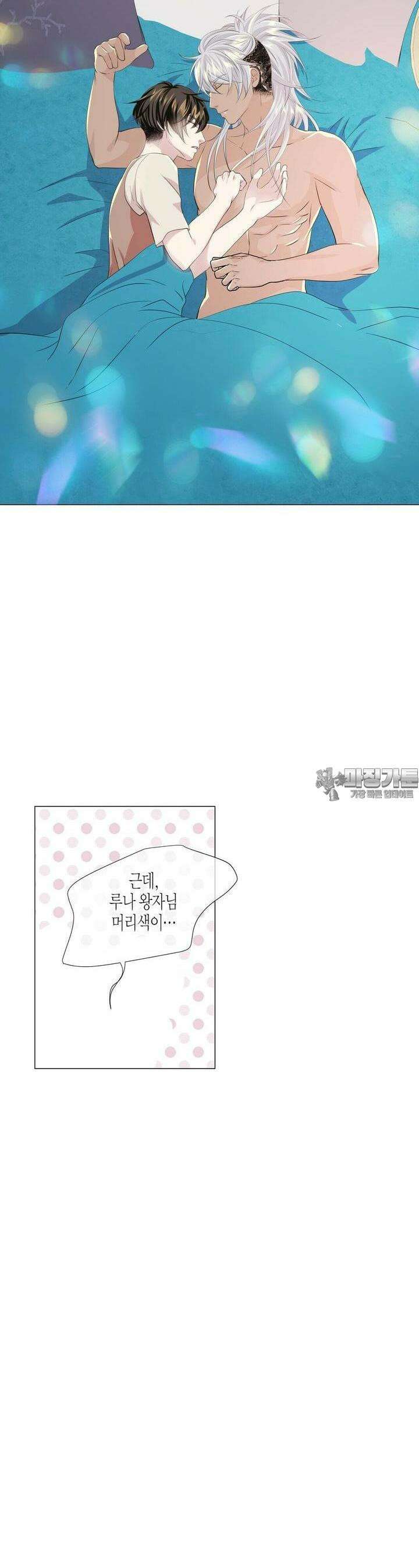 푸른 늑대의 밤 75화 [최종화] 21