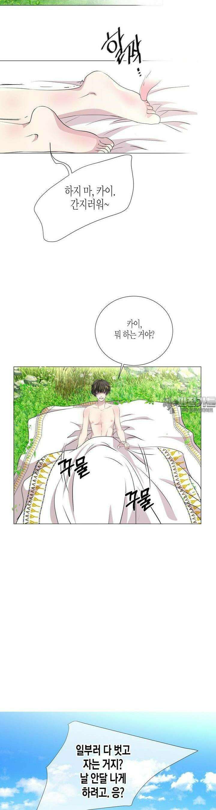 푸른 늑대의 밤 75화 [최종화] 24