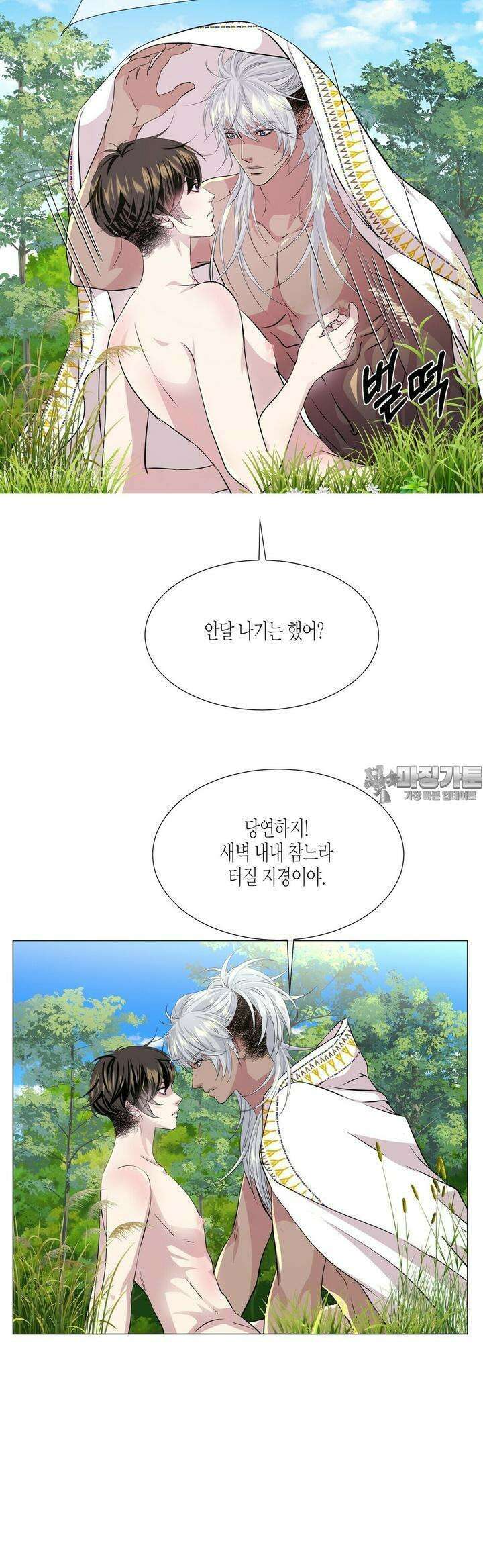 푸른 늑대의 밤 75화 [최종화] 25