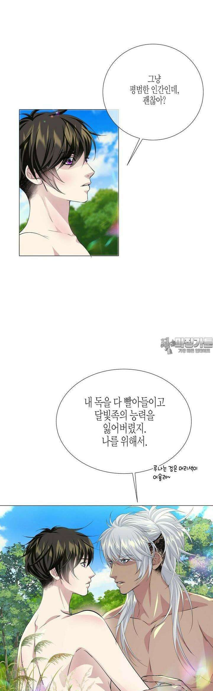 푸른 늑대의 밤 75화 [최종화] 28