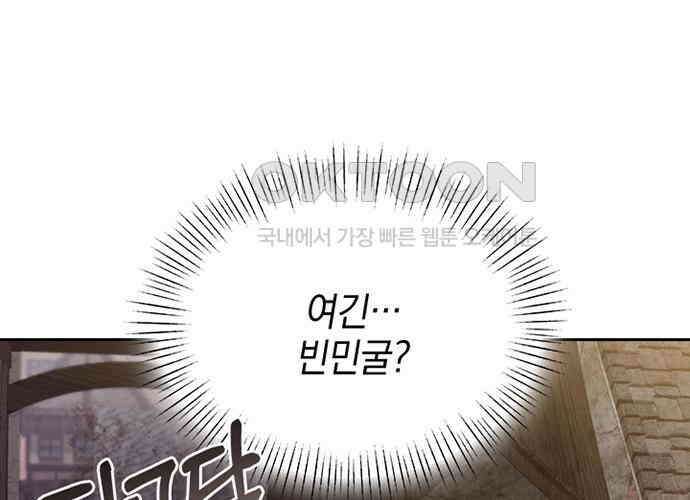 후궁의 초대 22화 4
