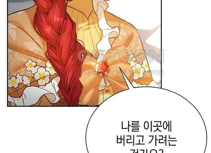 후궁의 초대 22화 8
