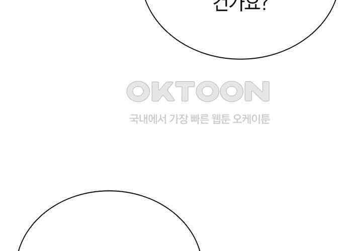 후궁의 초대 22화 9