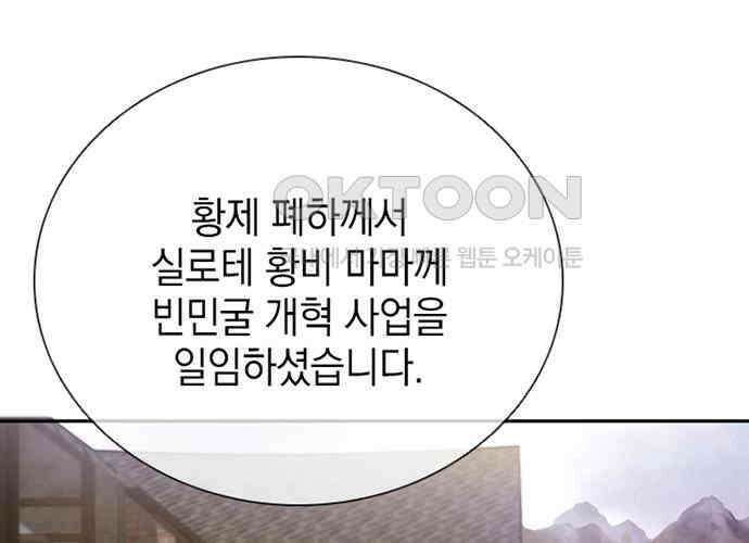 후궁의 초대 22화 14
