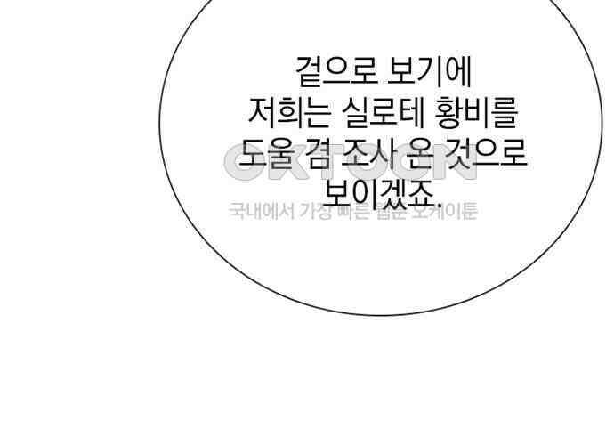 후궁의 초대 22화 16