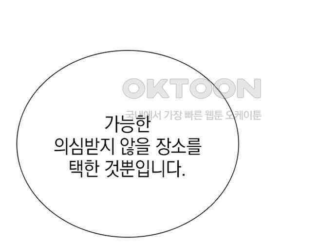 후궁의 초대 22화 17
