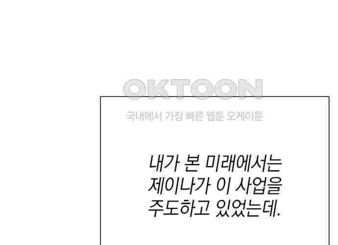 후궁의 초대 22화 18