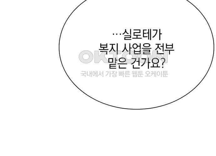후궁의 초대 22화 21