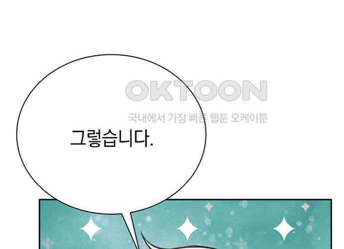 후궁의 초대 22화 22