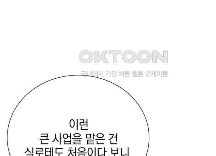 후궁의 초대 22화 25