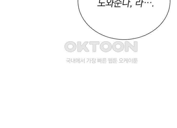 후궁의 초대 22화 28