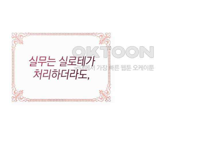 후궁의 초대 22화 29