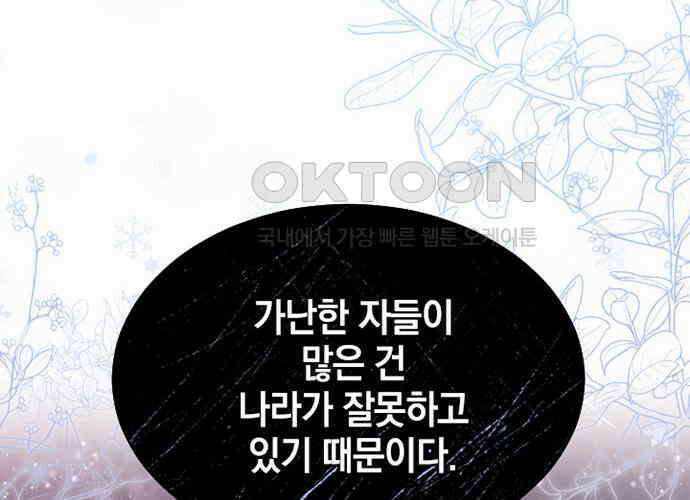 후궁의 초대 22화 34