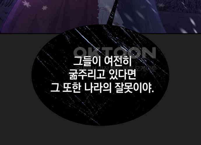 후궁의 초대 22화 37