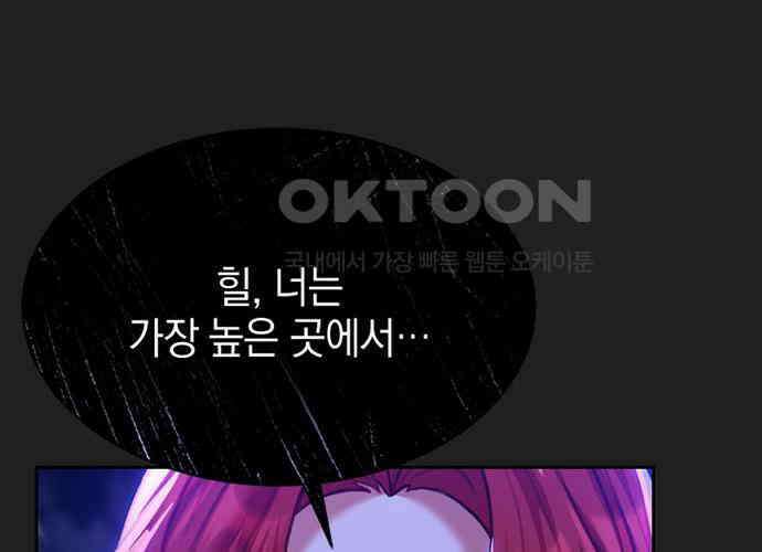 후궁의 초대 22화 39