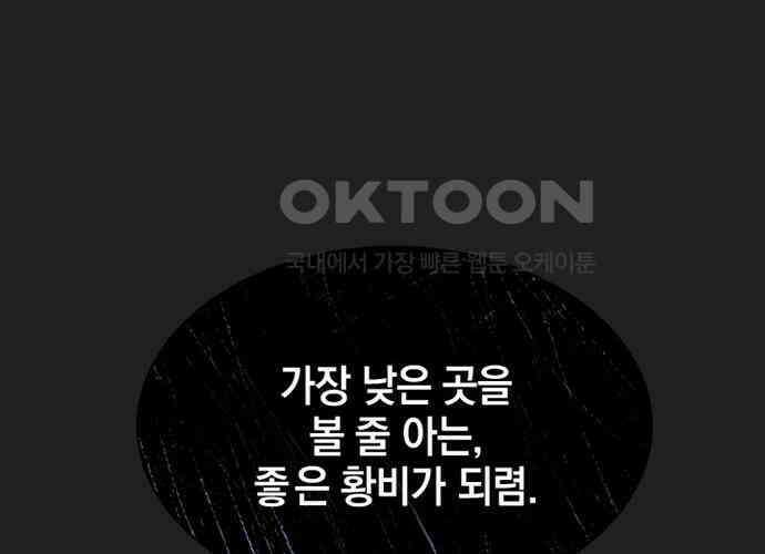 후궁의 초대 22화 42