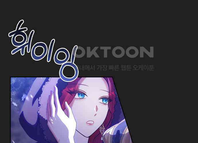 후궁의 초대 22화 46