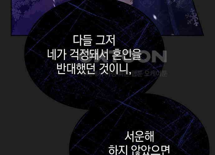 후궁의 초대 22화 48