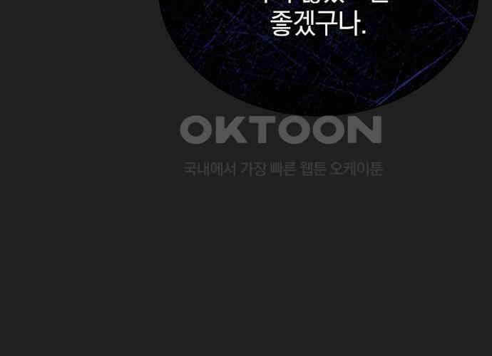 후궁의 초대 22화 49