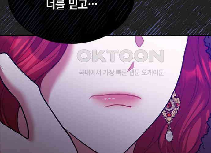 후궁의 초대 22화 51
