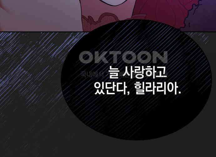 후궁의 초대 22화 52