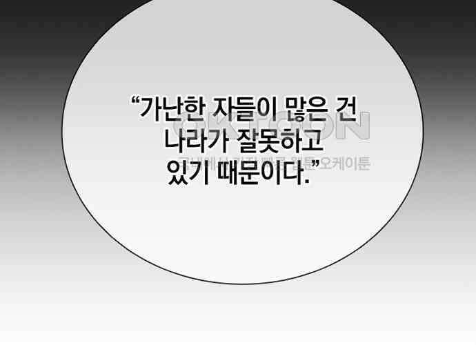 후궁의 초대 22화 54
