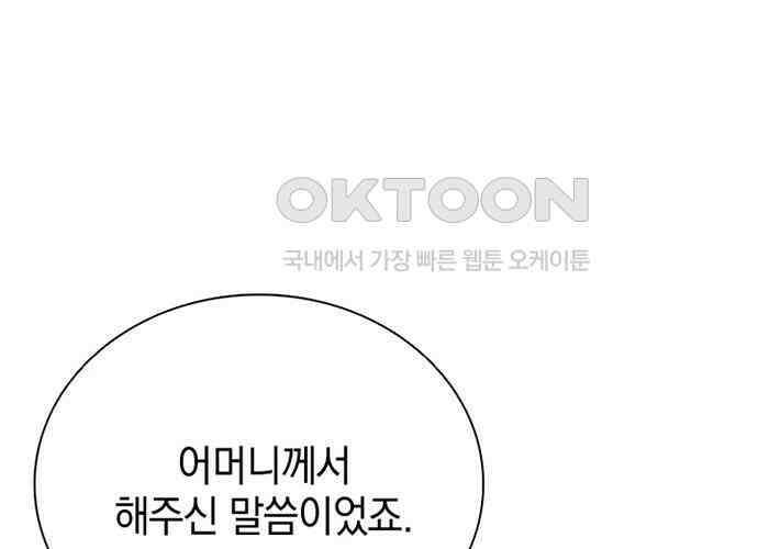 후궁의 초대 22화 55