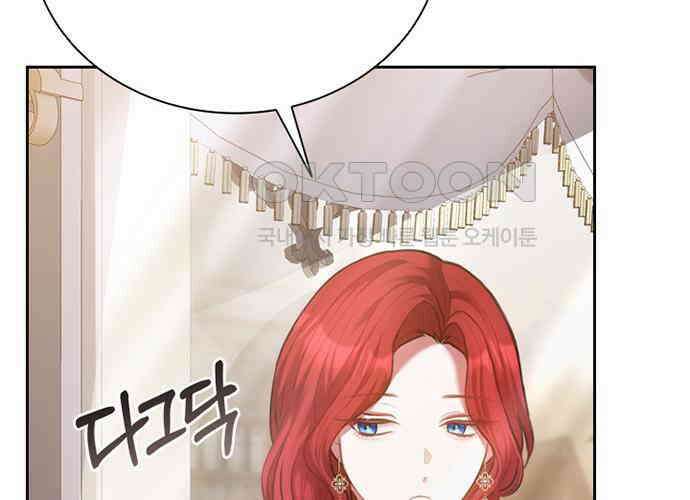 후궁의 초대 22화 56