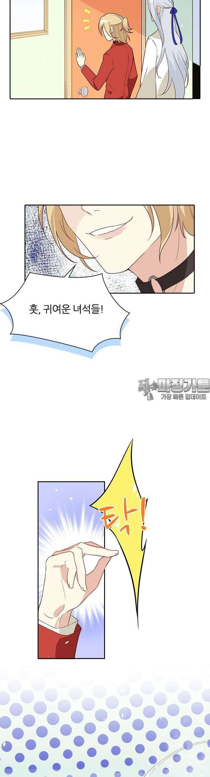 우리 아빠가 수상해 20화 5