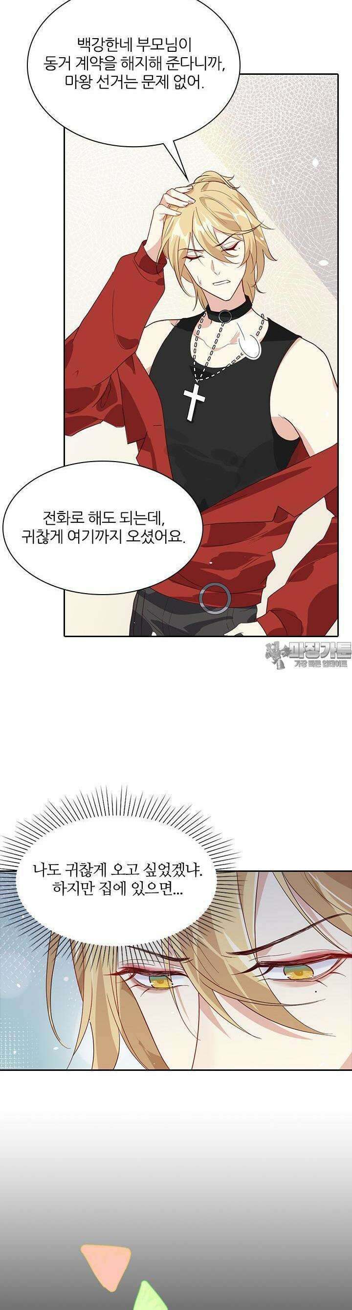우리 아빠가 수상해 28화 3