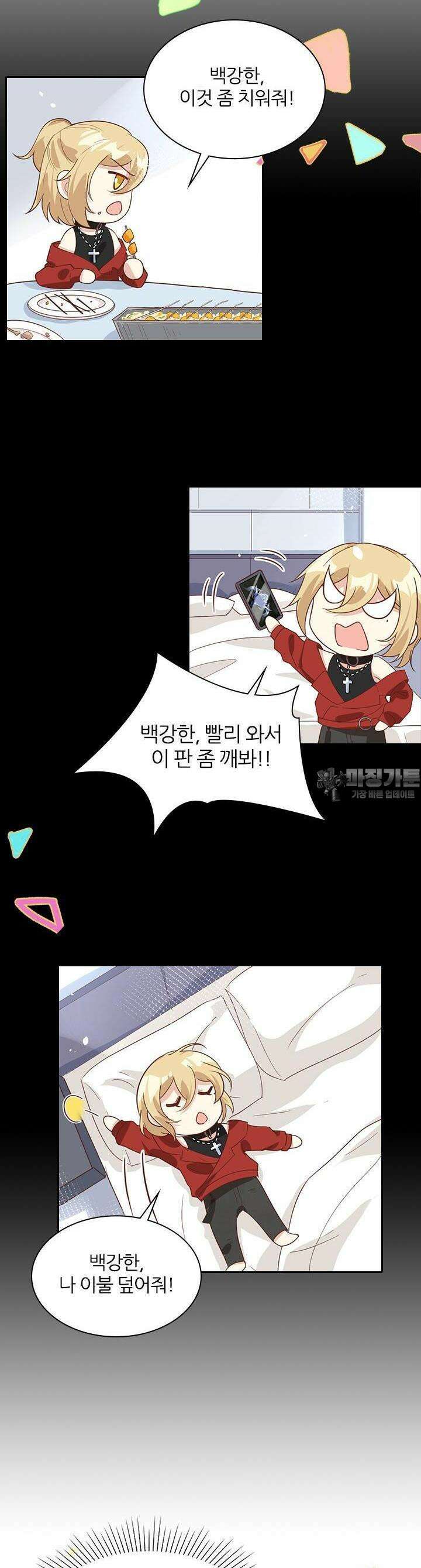 우리 아빠가 수상해 28화 4