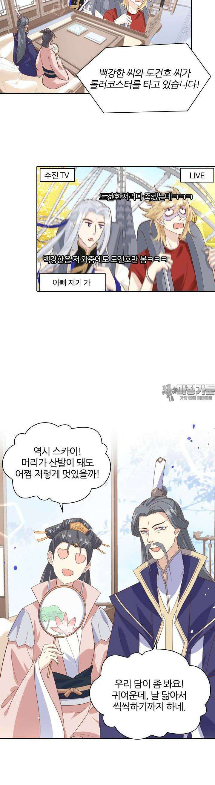우리 아빠가 수상해 37화 2