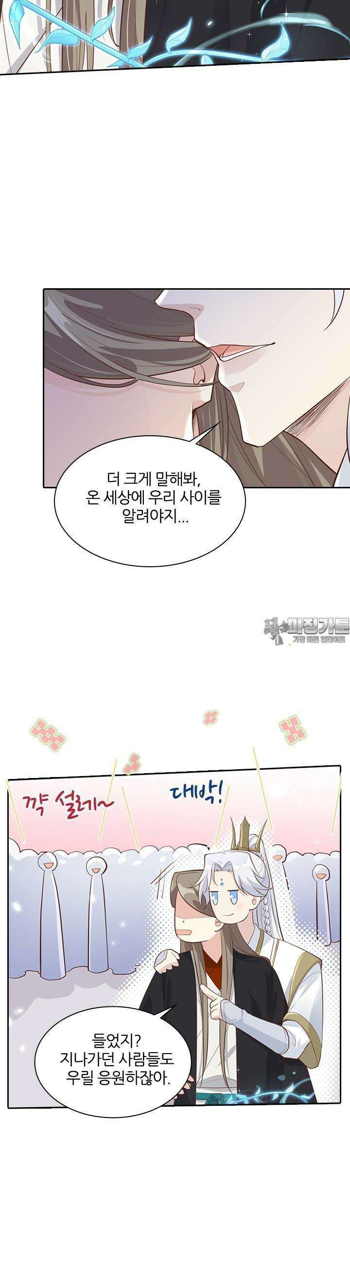 우리 아빠가 수상해 46화 2