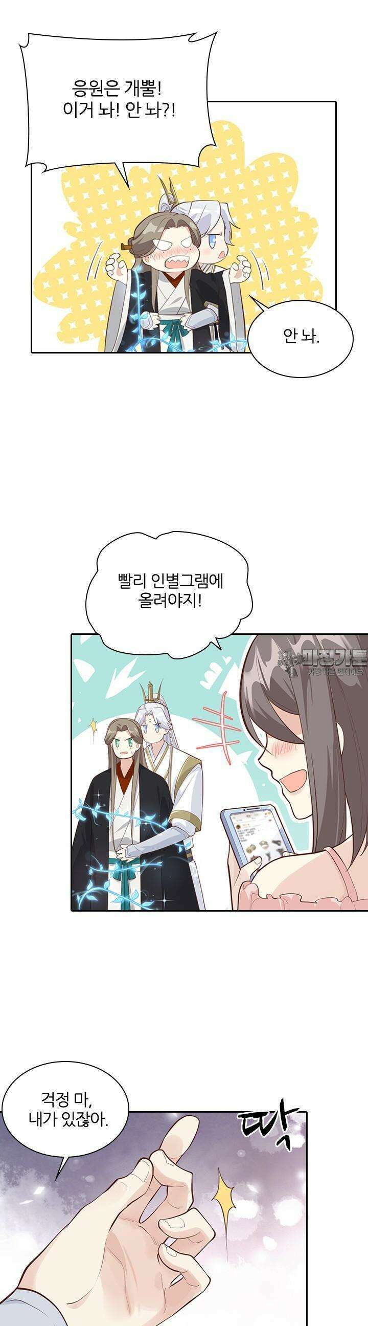 우리 아빠가 수상해 46화 3