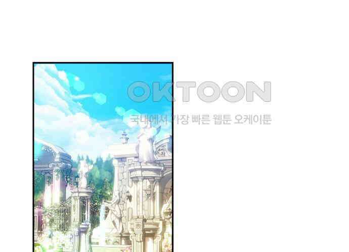 후궁의 초대 31화 2