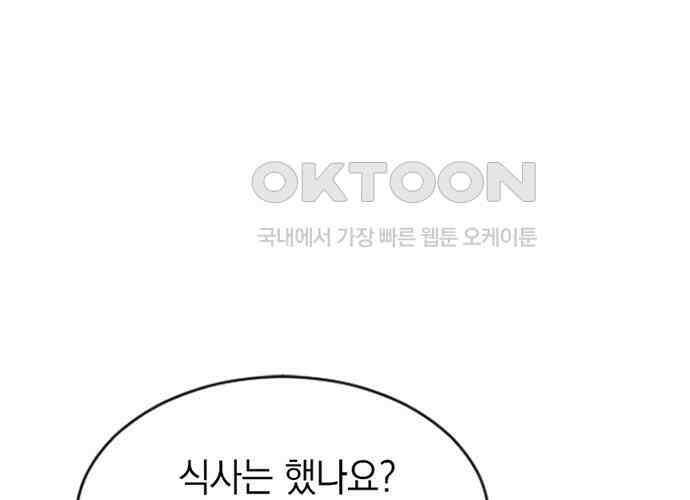 후궁의 초대 31화 4