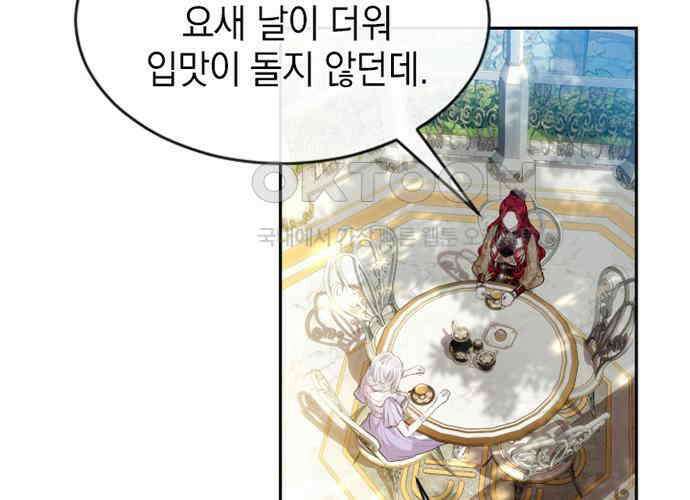 후궁의 초대 31화 5