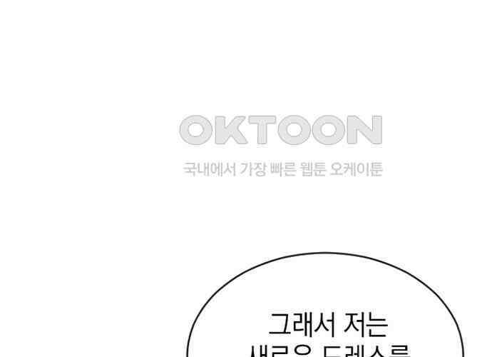 후궁의 초대 31화 7