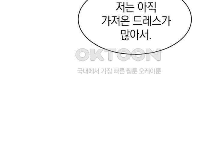 후궁의 초대 31화 13