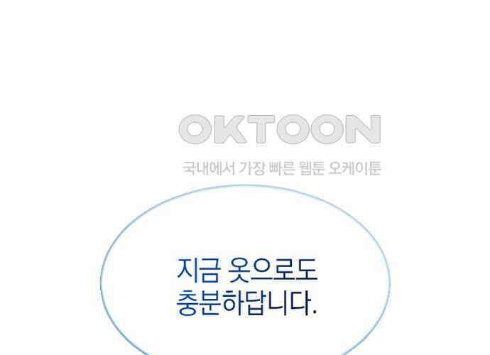 후궁의 초대 31화 14