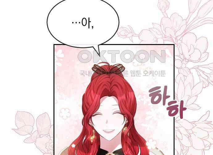 후궁의 초대 31화 18