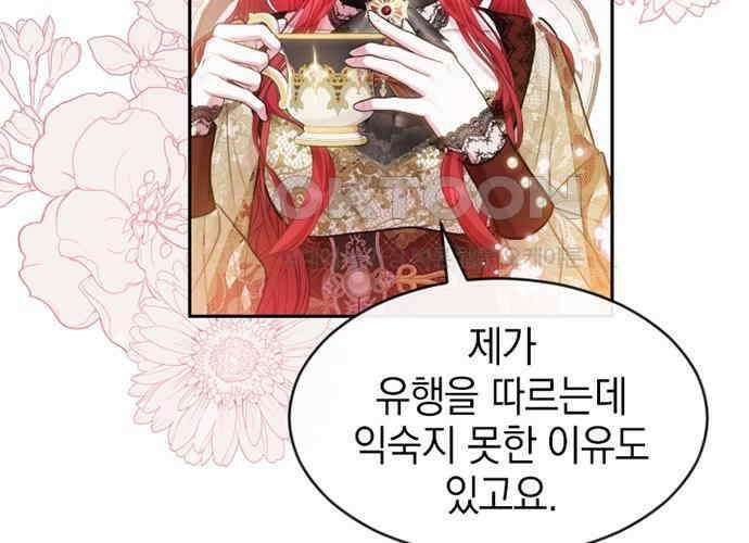 후궁의 초대 31화 19