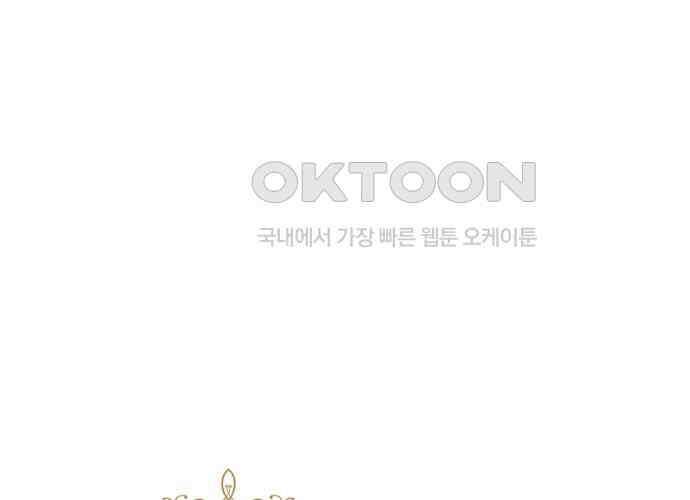 후궁의 초대 31화 23