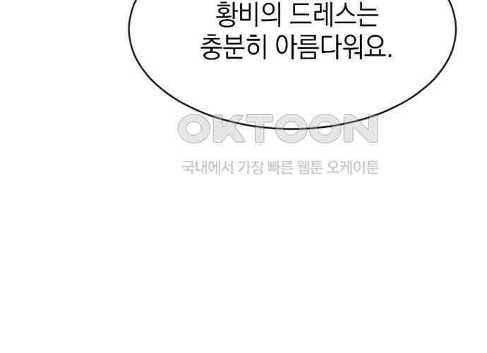후궁의 초대 31화 26