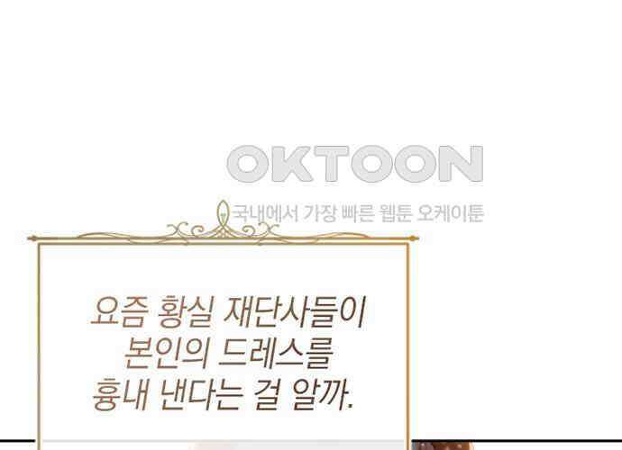 후궁의 초대 31화 27