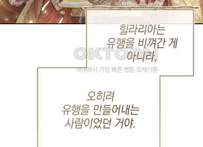 후궁의 초대 31화 29
