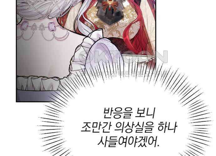 후궁의 초대 31화 36