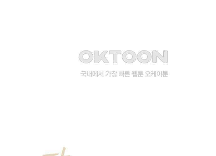 후궁의 초대 31화 42