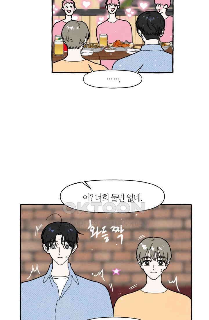 시작이야 어떻든 27화 6