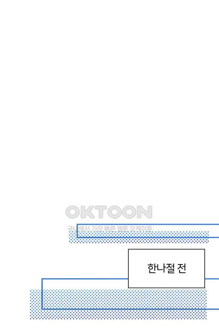 우리 아빠가 수상해 77화 1
